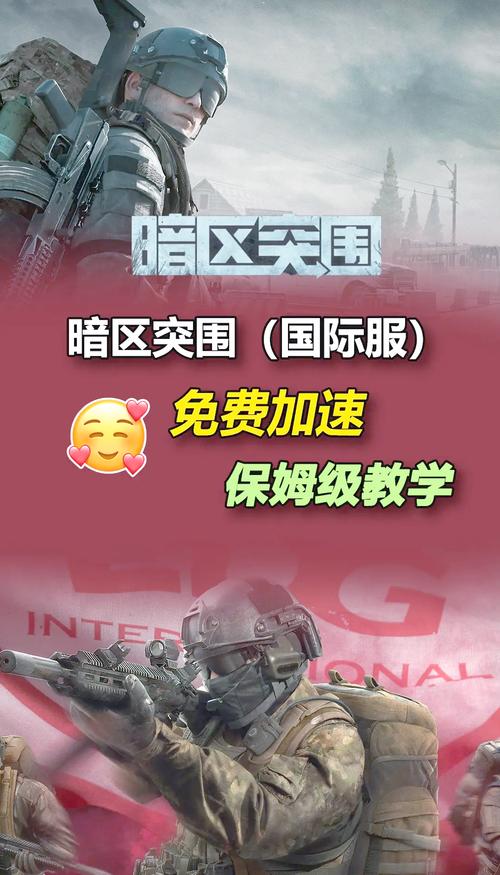 暗区突围辅助器怎么开挂