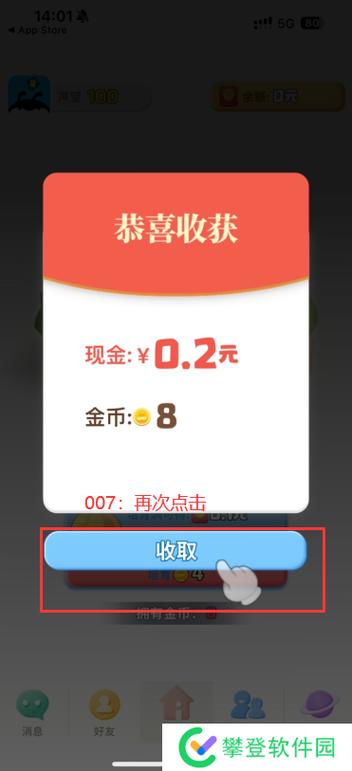 派派手机版无限红包