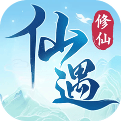 仙遇破解版赚钱版