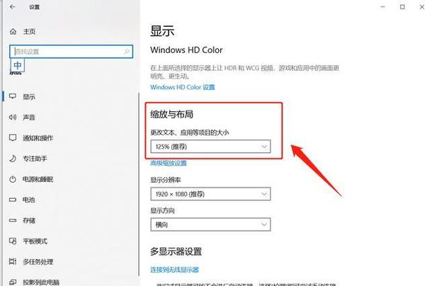 分辨率调整软件