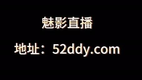 魅影直播间下载