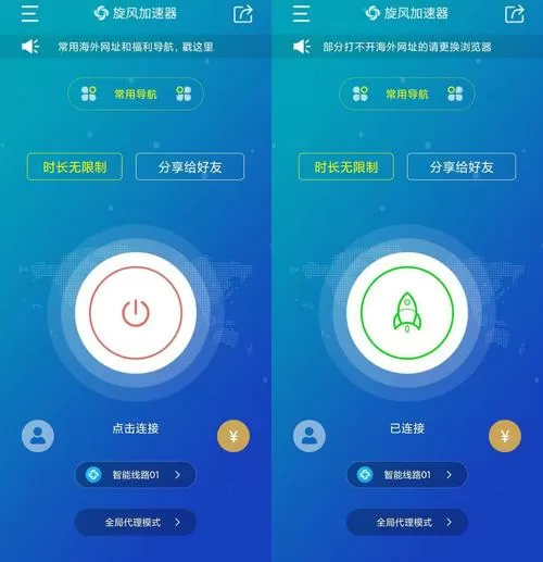 旋风加速NPV官网最新版