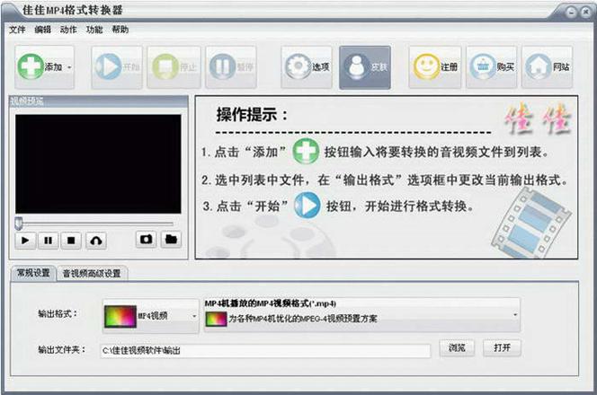 mp4格式转换器免费版