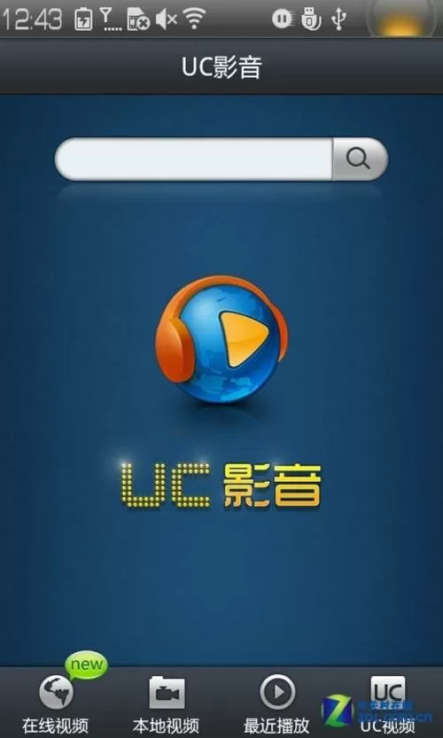 安卓uc影音
