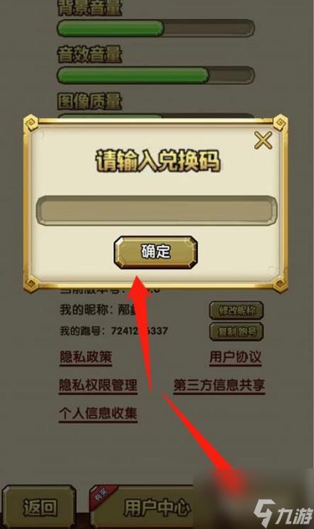 神庙逃亡2兑换码最新