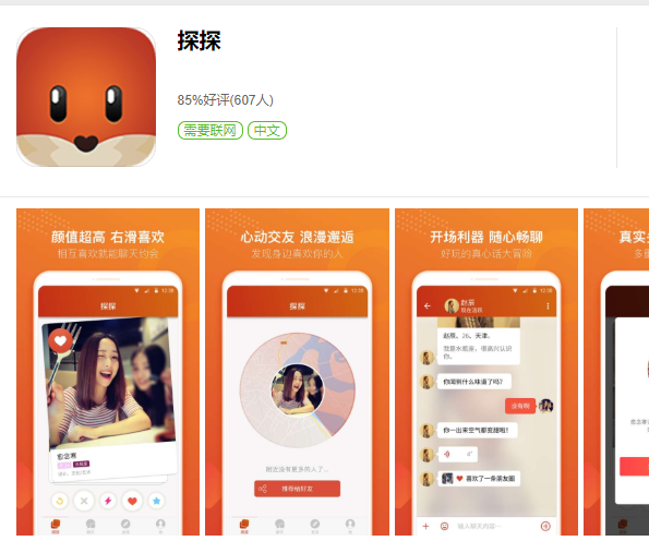 飞聊下载