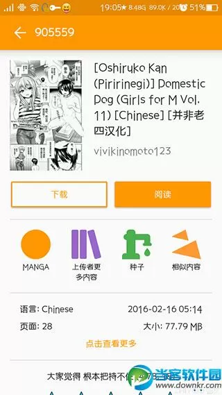 毁灭暑期补钻活动辅助工具官方版