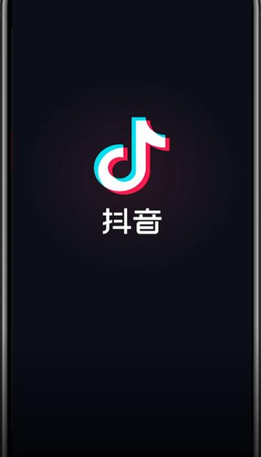 抖音下载安装iapp官方下载