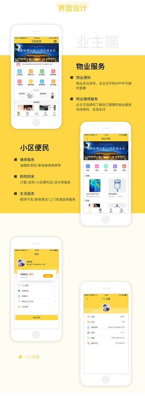 极致物业管理软件使用视频教程