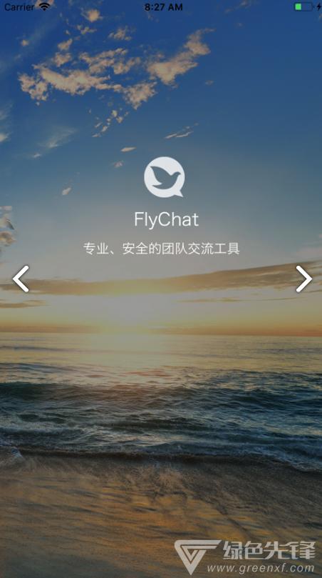 飞聊下载