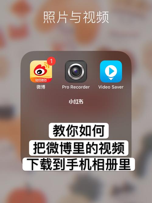 微博桌面2013官方下载安装