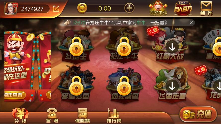有奖的棋牌游戏