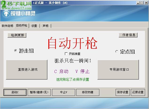 ﻿120帧画质助手修改器(超高清+120帧率)