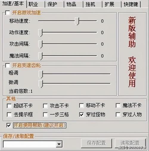 ﻿120帧画质助手修改器(超高清+120帧率)