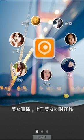 免费看美女视频的软件