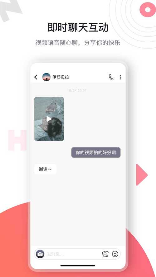 飞聊下载