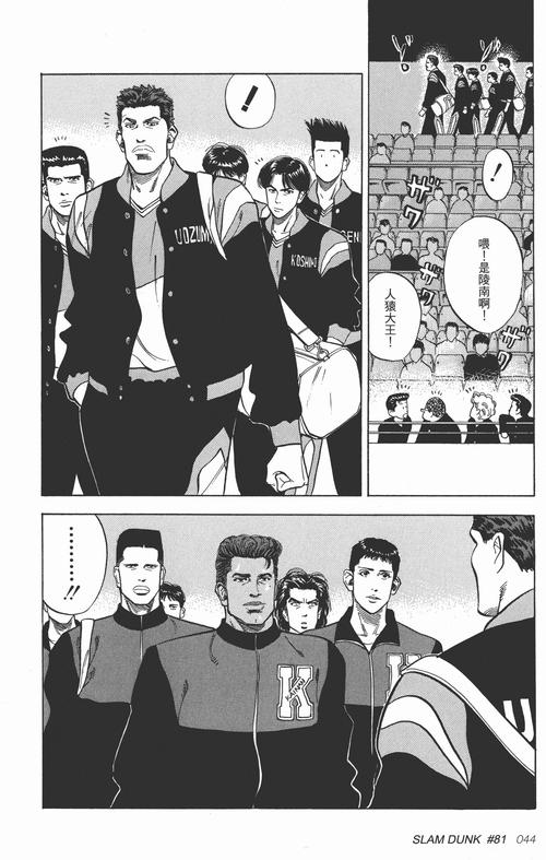 81漫画官方正版