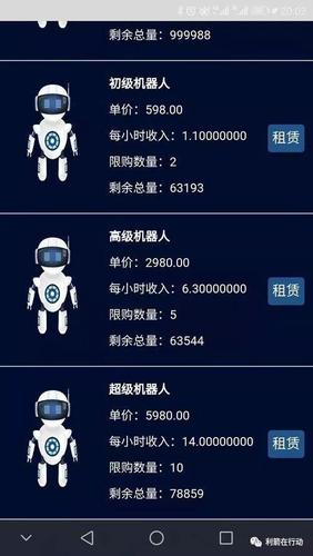 创智云科机器人赚钱