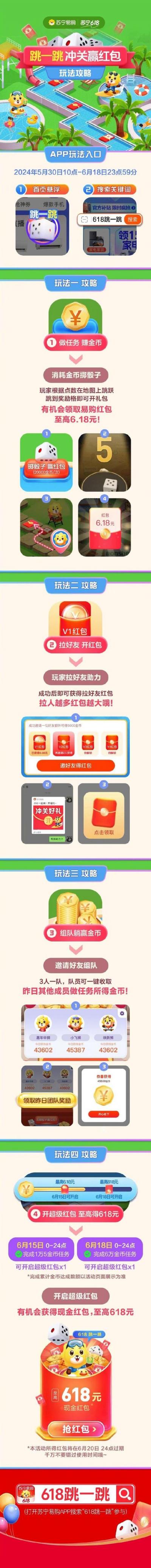 红包跳一跳赚钱红包版