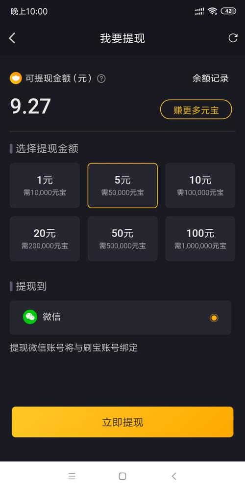 嗨刷刷短视频赚钱版
