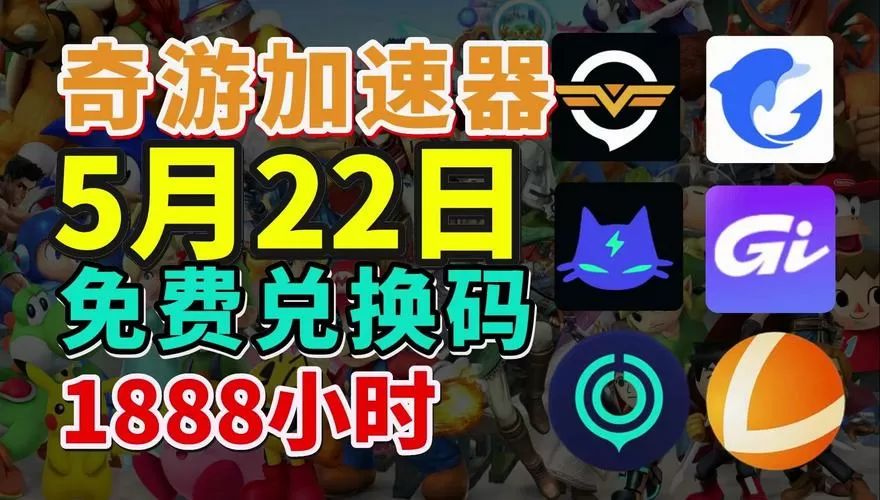 风喵加速器1.2.1.2