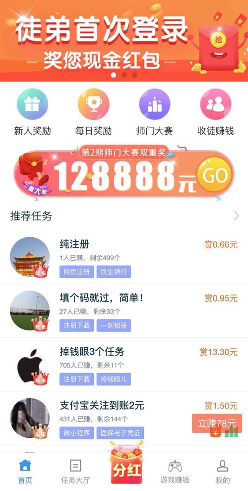 新漂流瓶交友