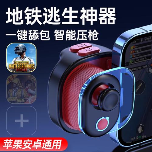 pubg手游辅助自瞄器