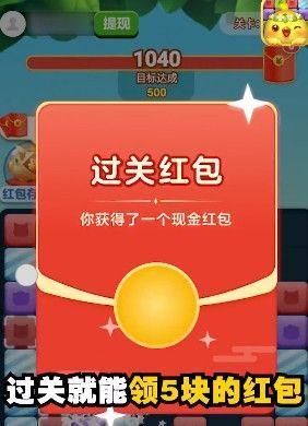 开心爱消消红包正版