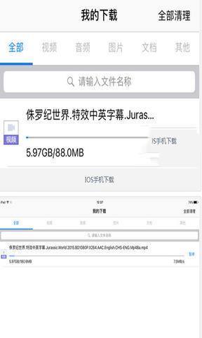 黑科下载器怎么下载