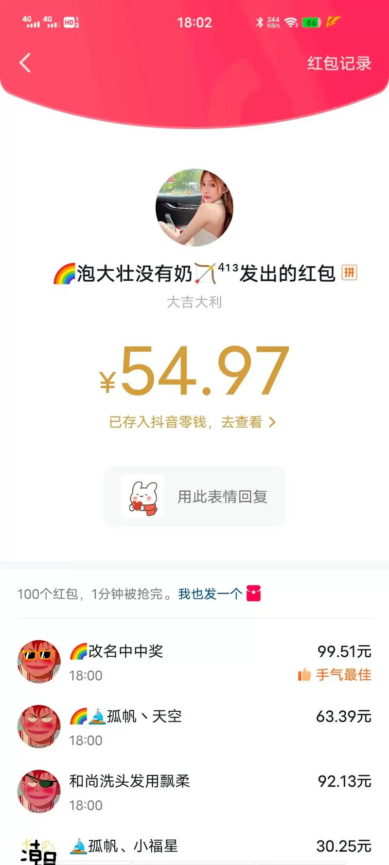 飞聊下载