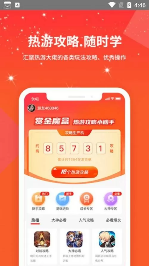 新漂流瓶交友