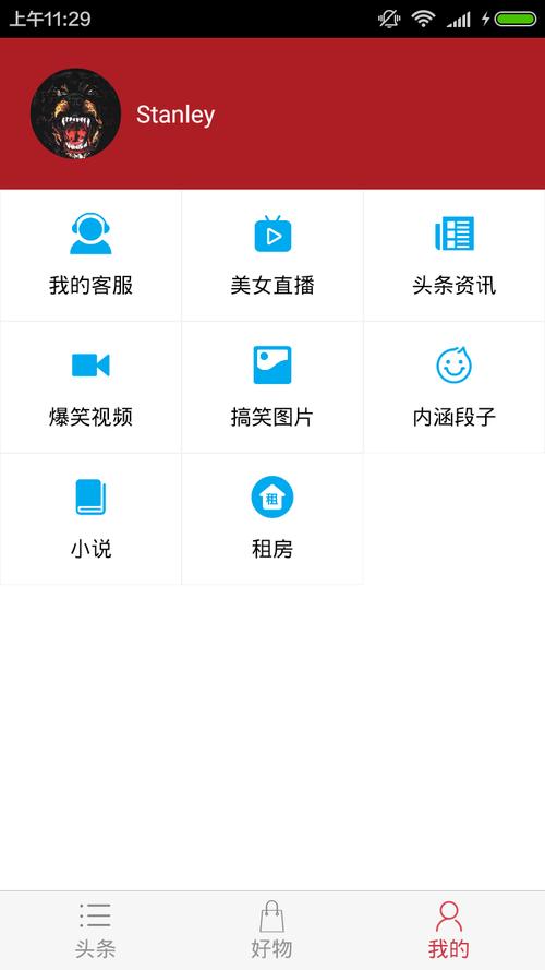 新漂流瓶交友