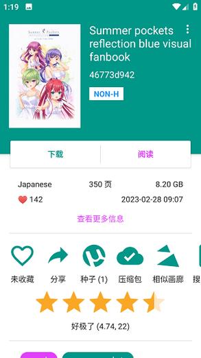 毁灭暑期补钻活动辅助工具官方版