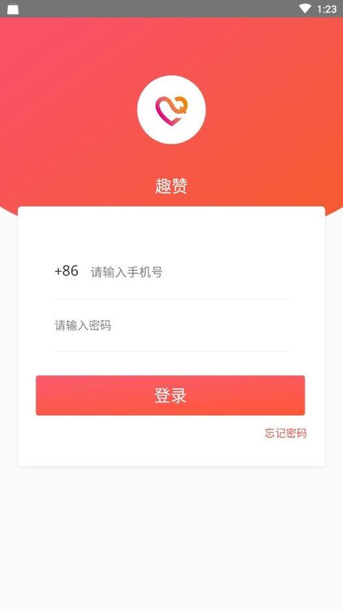 趣点赞APP官方版