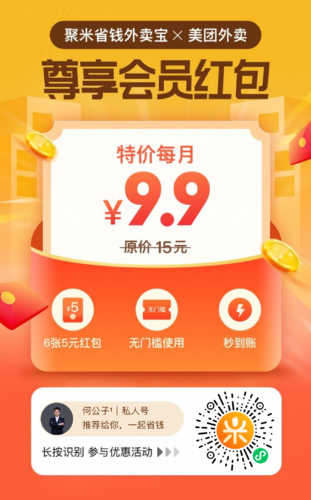 聚米宝短视频红包版下载