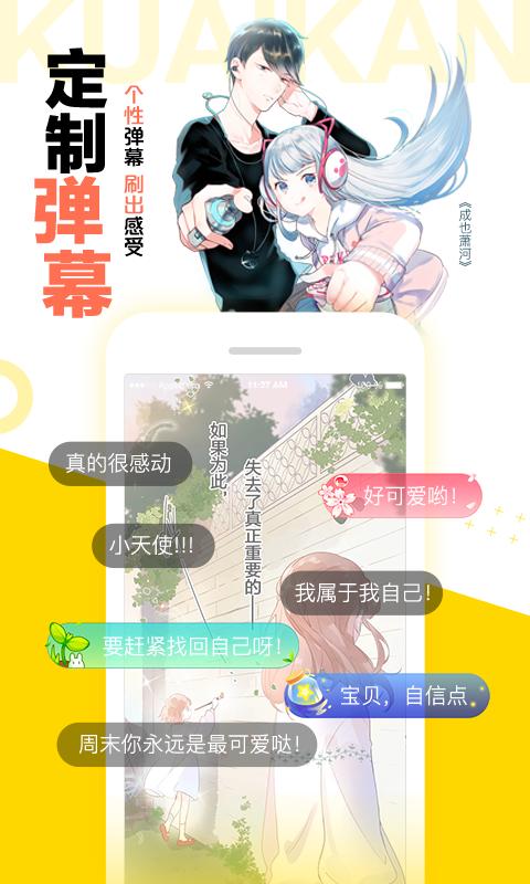 PODO漫画正版