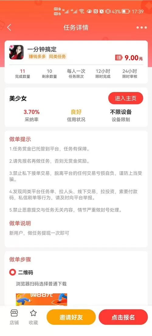 新漂流瓶交友
