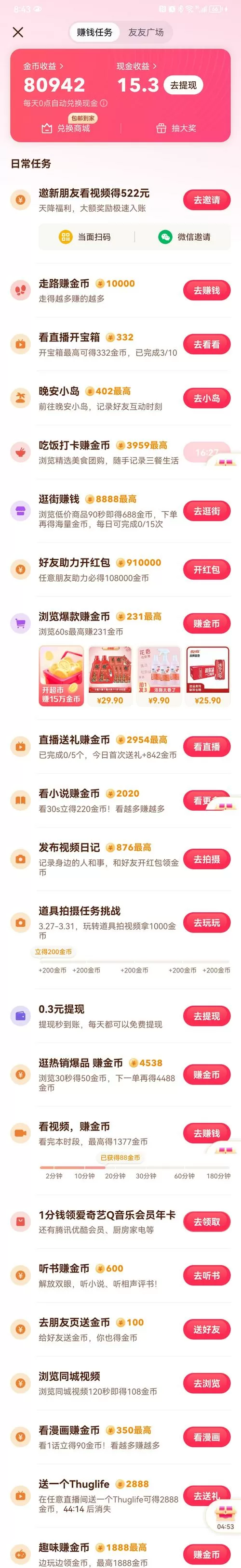 画质大师A超高清