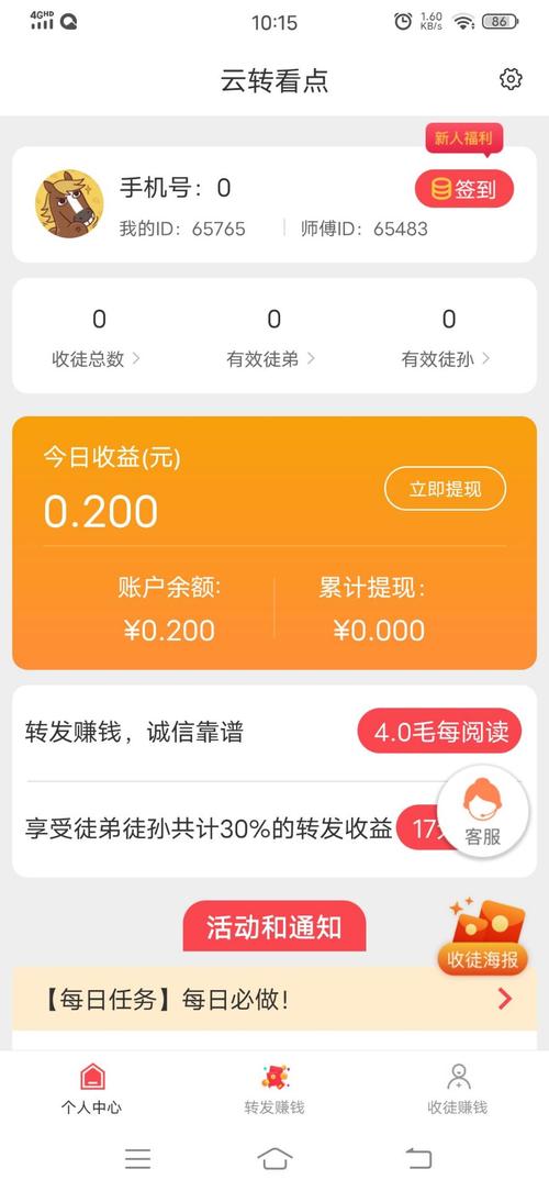 飞聊下载