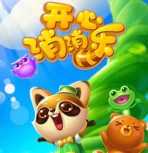 开心成语消消乐v1.0.0