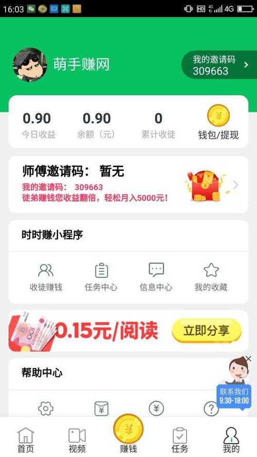 新漂流瓶交友