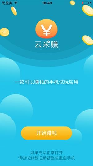 飞聊下载