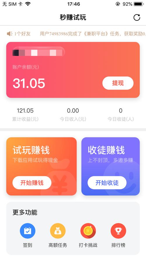 新漂流瓶交友