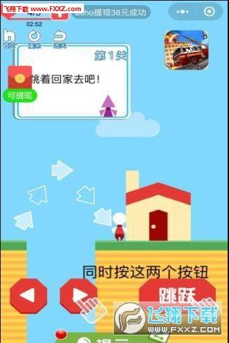 经典小人回家红包版下载安装