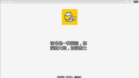 胖子阅读最新版下载