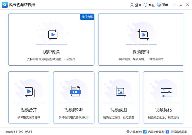 御风云视频V1.7.1
