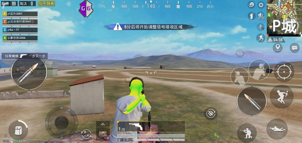 和平精英全防脚本辅助工具v2.1