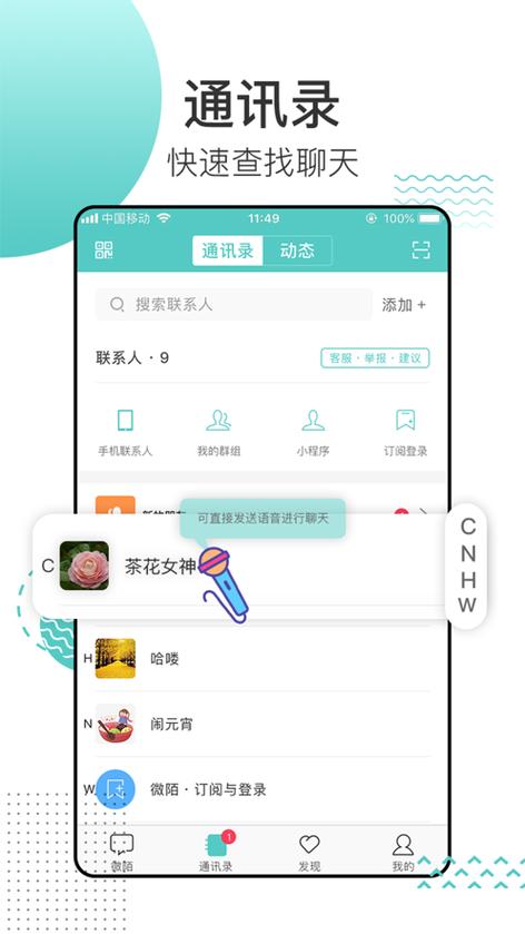 mcall聊天软件下载