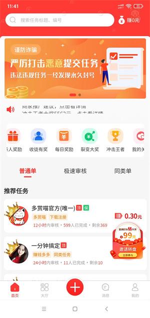 新漂流瓶交友