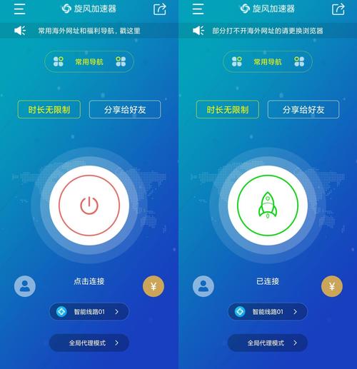 旋风加速器2.6